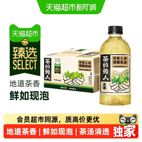 猫超臻选康师傅信阳毛尖12瓶