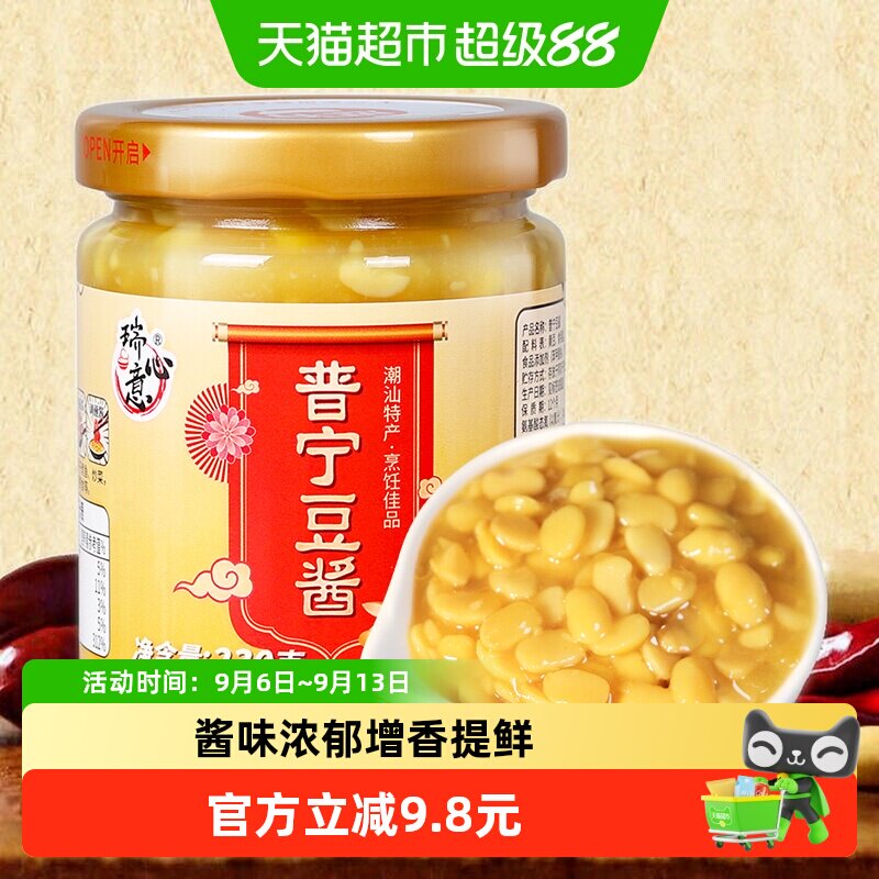 瑞心意潮汕豆酱酱香浓230g图片