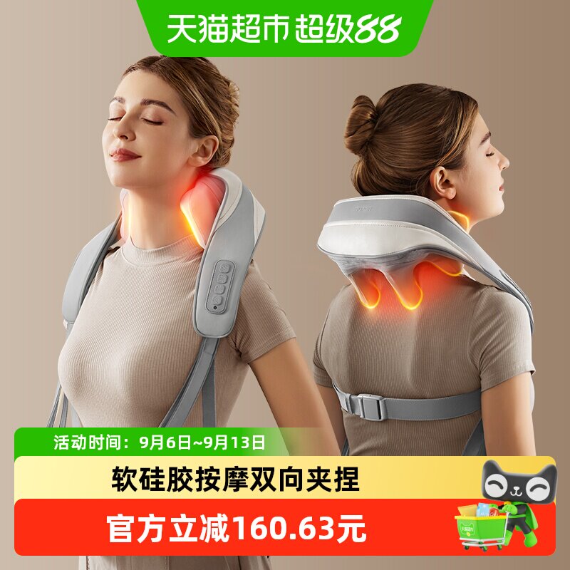 苏泊尔披肩肩颈按摩仪背腰部肩膀颈椎按摩器揉捏斜方肌神器脖子