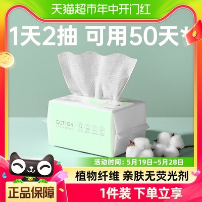 名创优品绵柔一次性洗脸巾100抽