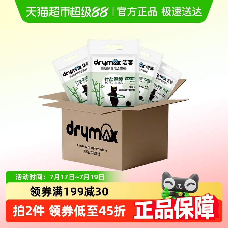 高效除臭混合猫砂洁客