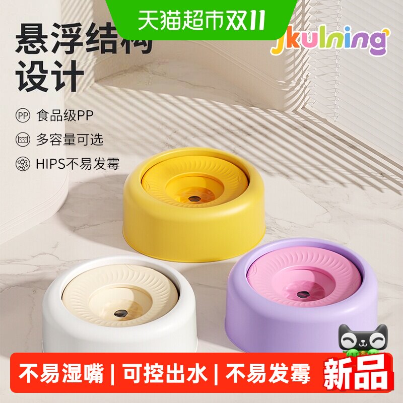 宠物悬浮水碗狗狗猫咪不易湿嘴喝水盆防打翻小狗漂浮饮水器机碗