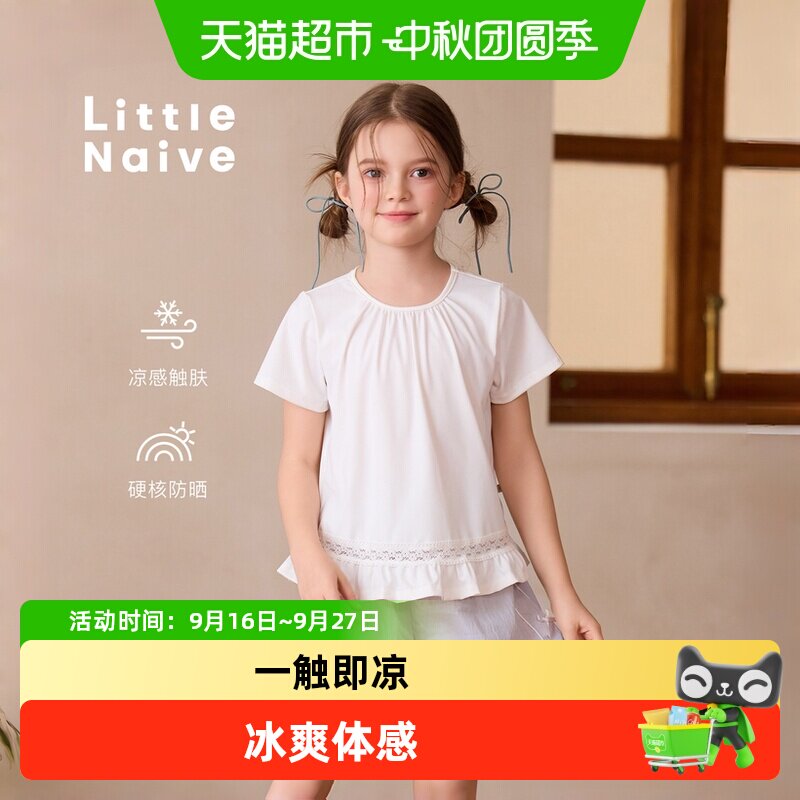 LittleNaive女童荷叶边防晒T恤
