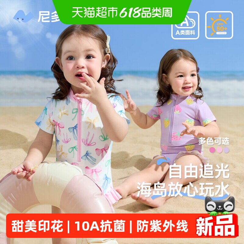 尼多熊26女童泳衣儿童连体三角泳衣宝宝小女孩防晒洋气泳装短袖夏