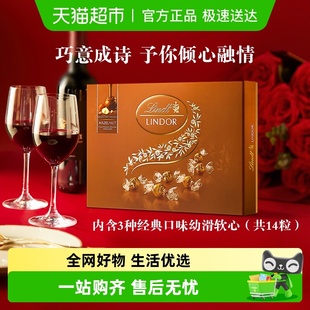 瑞士莲软心榛仁牛奶巧克力礼盒节日礼物伴手礼 行货 正品