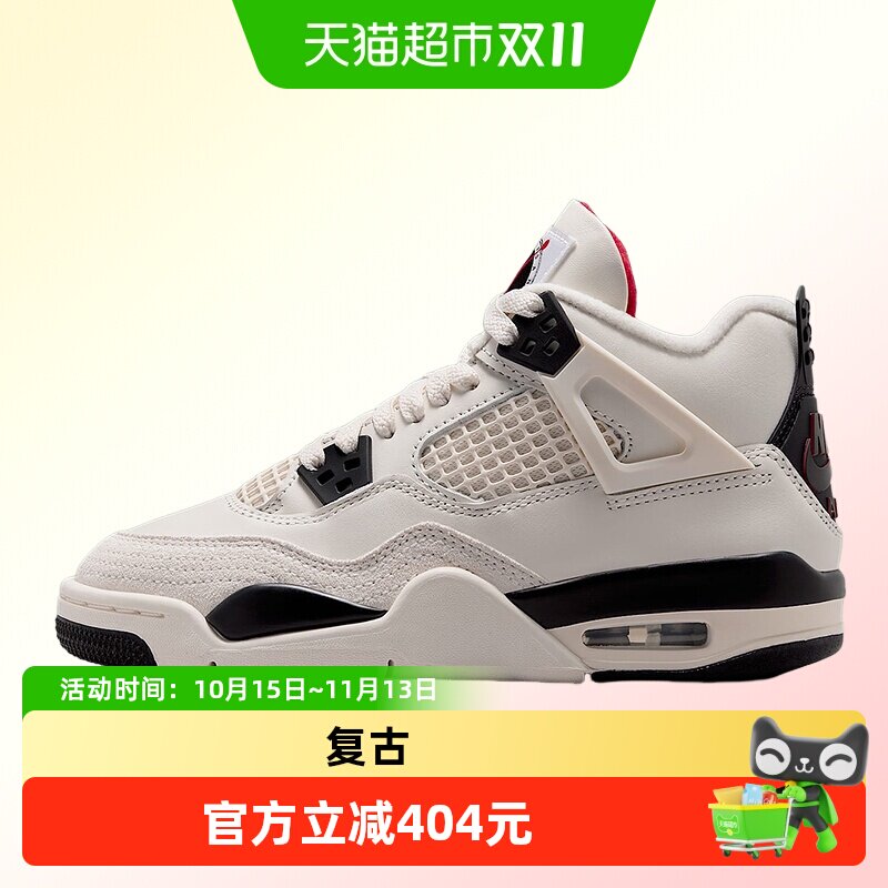 耐克大童鞋Air Jordan AJ4白黑乔4飞行中帮复古篮球鞋IM4026-100
