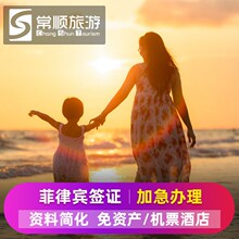 菲律宾·商务签证·移民局网站·企业客户专拍