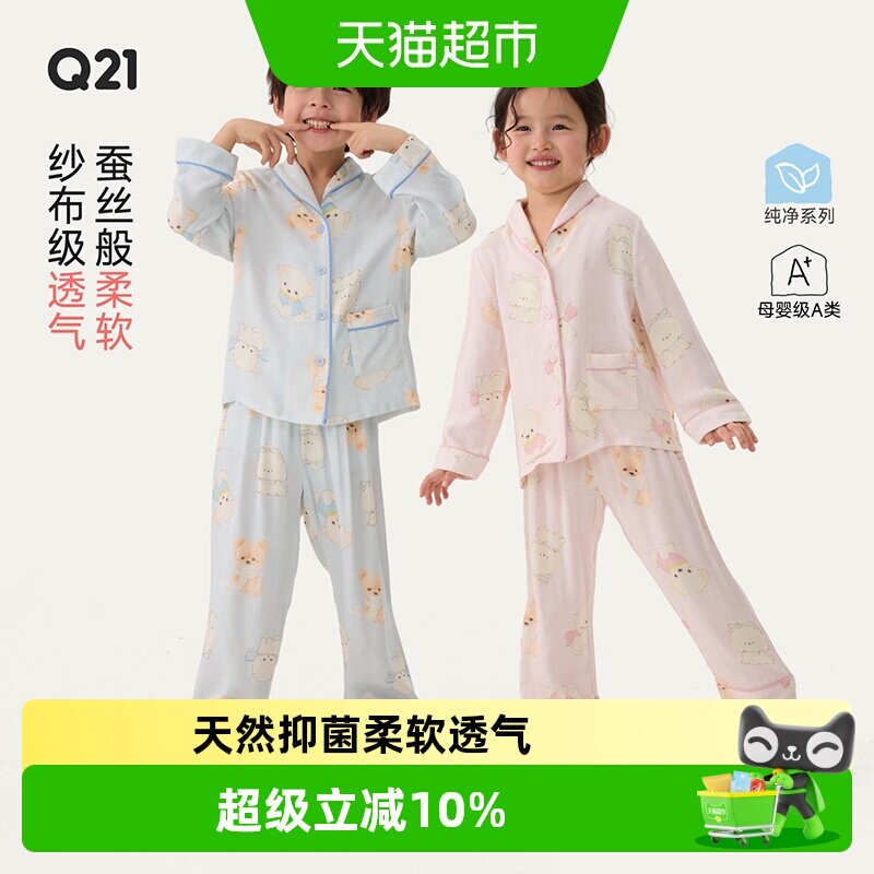 Q21儿童长袖睡衣竹纤维家居服