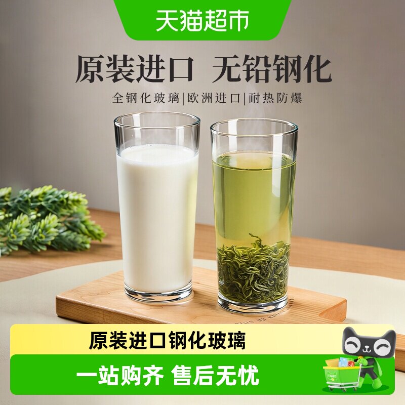帕莎帕琦进口无铅钢化玻璃水杯泡茶杯牛奶杯早餐耐热可微波家用