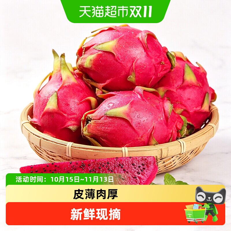 【芭芭农场】广西红心火龙果正宗金都一号精选红肉应季水果