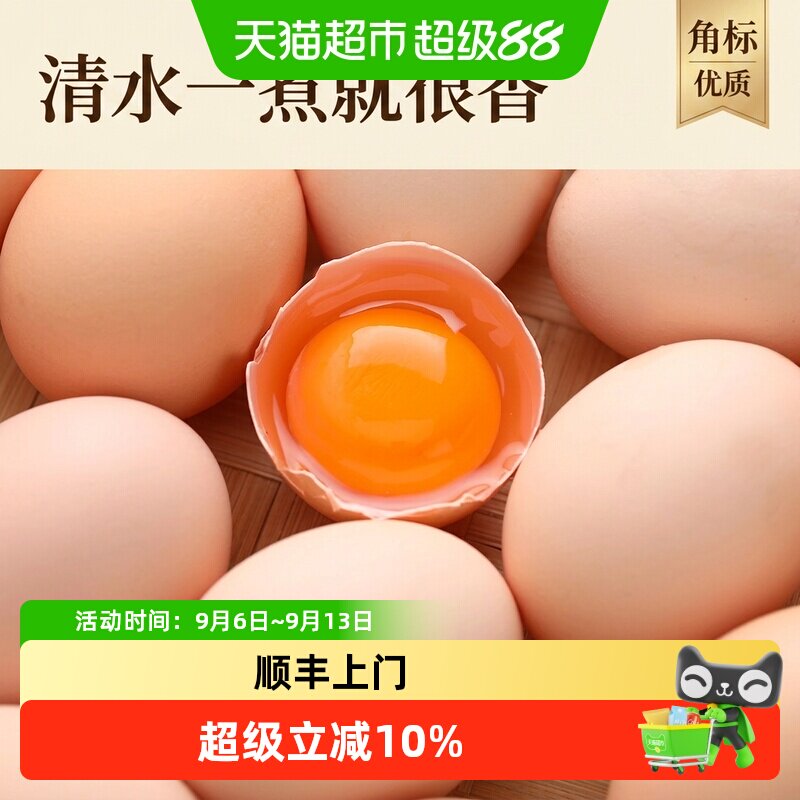 我老家精挑细选谷物鸡蛋45g*20枚图片