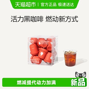 fiboo她练运动咖黑咖啡有氧咖0无蔗糖燃减冷萃冻干速溶纯美式