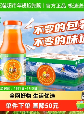 神内果蔬汁胡萝卜汁238ml*15瓶轻断食VC果蔬汁饮品原箱礼盒发货