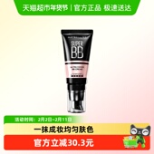 Maybelline 美宝莲巨遮瑕BB霜滋润保湿 裸妆持妆素颜霜隔离