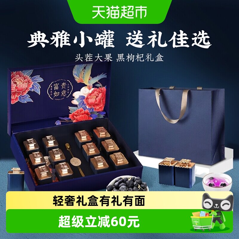 中秋礼盒】黑枸杞礼盒青海格尔木大果枸杞高档滋补营养送礼父母