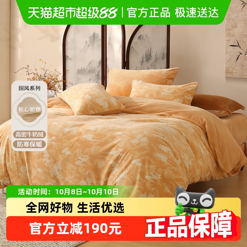 水星家纺A类牛奶绒抗静电套件