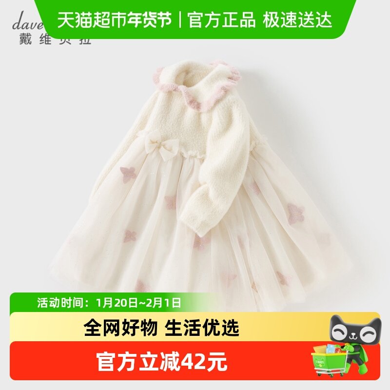 戴维贝拉儿童毛衣连衣裙2025女童A类仿貂绒网纱裙女冬装新款裙子,童装/婴儿装/亲子装,连衣裙,淘宝优惠券,粉丝福利购,淘宝优惠卷