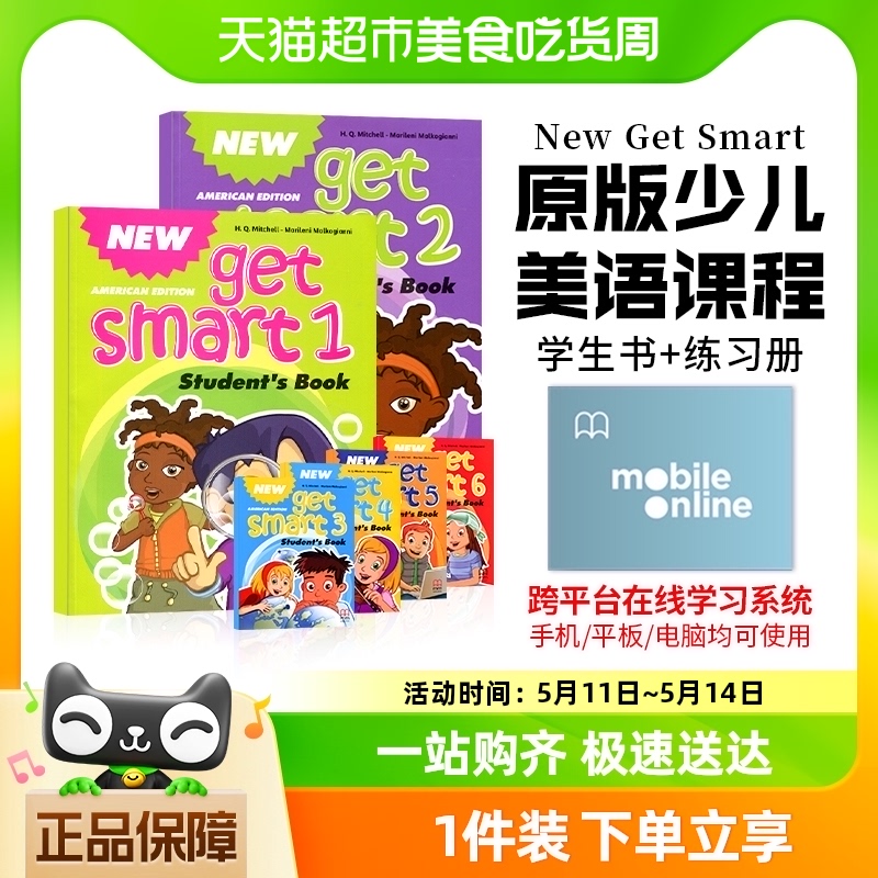 new get smart 1 2 3 4 5 6新版小学美语少儿英语教材 getsmart