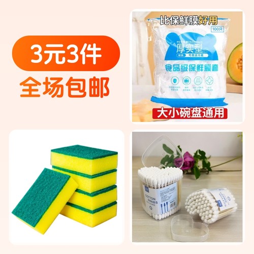 100只保鲜膜套食品级一次性