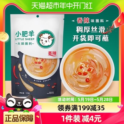 小肥羊香辣麻酱底料调料