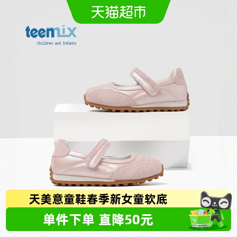 天美意春季新款女童软底休闲鞋