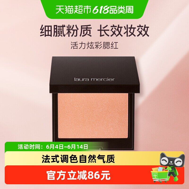 罗拉玛希腮红哑光单色进口粉状元气减龄日常百搭法式调色