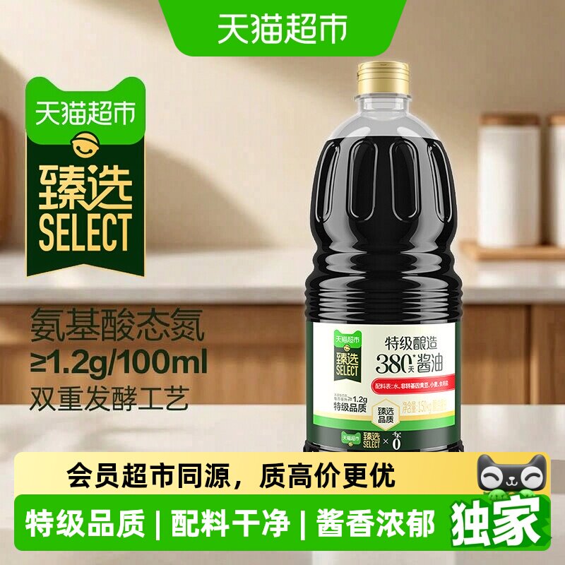 猫超臻选千禾特级380天酿造酱油图片