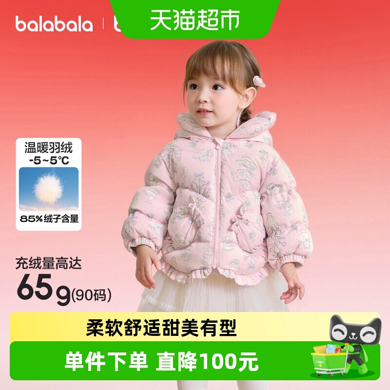 巴拉巴拉balaOne羽绒服厚外套冬