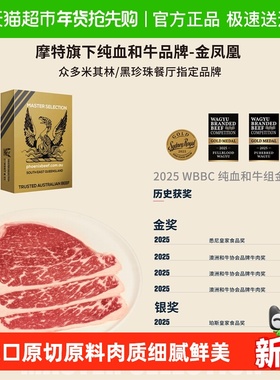 MORT&CO金凤凰进口原切大米龙火锅片M6-7雪花牛肉火锅食材肥牛卷