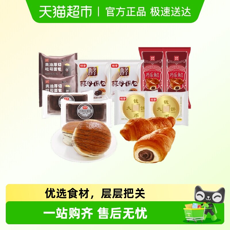 包邮桃李厚切吐司酵母布朗尼巧乐角钱币大饼面包早餐零食蛋糕