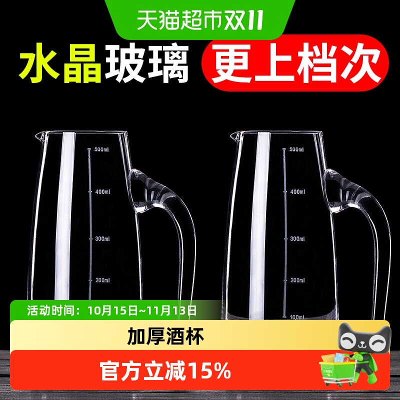 白酒分酒器玻璃小号酒杯套装量酒倒酒壶红酒洋酒家用饭店用