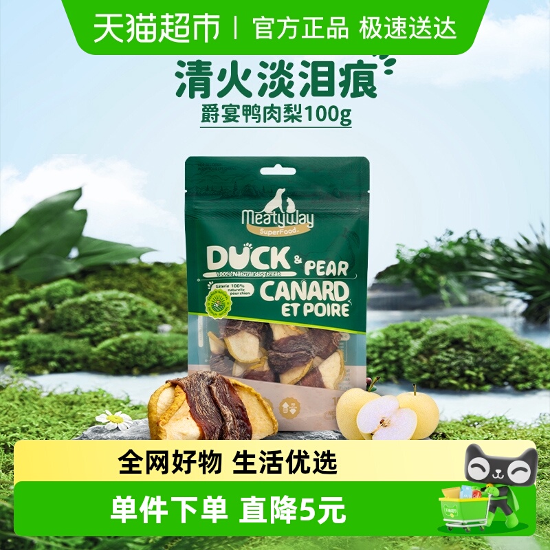 Meatyway包装熟食肉类零食