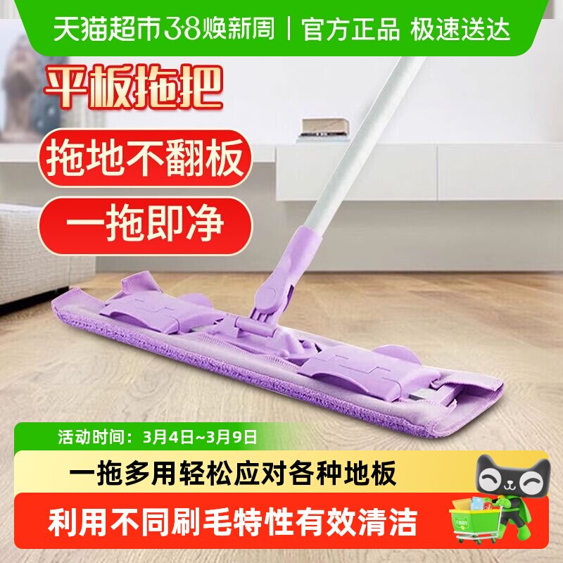 妙洁平板拖把神器旋转拖布木地板瓷砖干湿两用尘推拖地家用