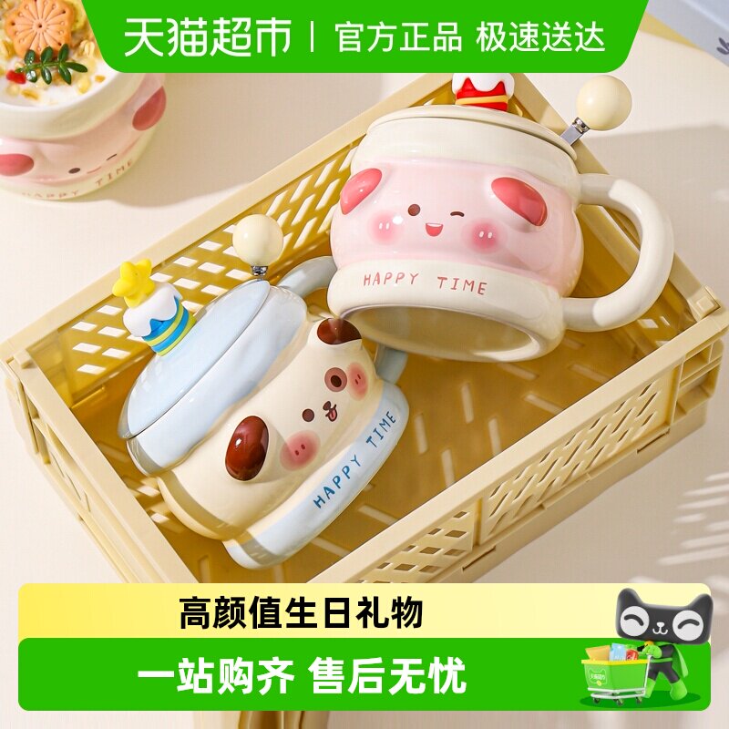 川岛屋马克杯蛋糕陶瓷杯子家用喝水带盖带勺早餐杯高颜值生日礼物