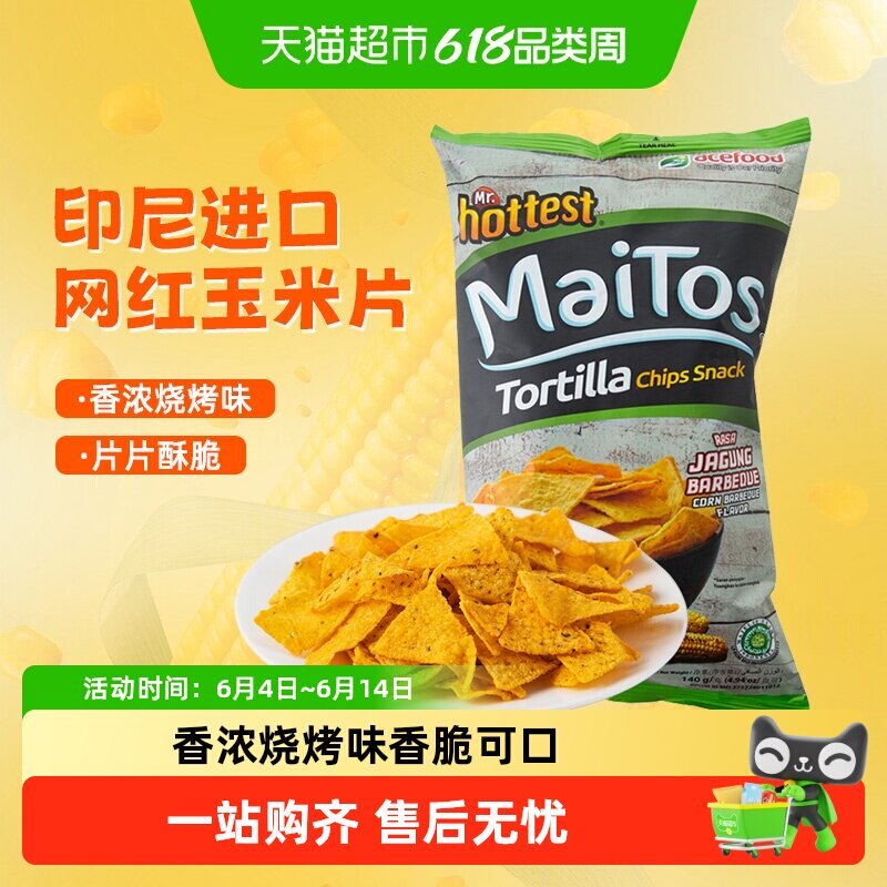 Maitos印尼进口烧烤味玉米片薯片酥脆追剧朋友聚会网红解馋零食