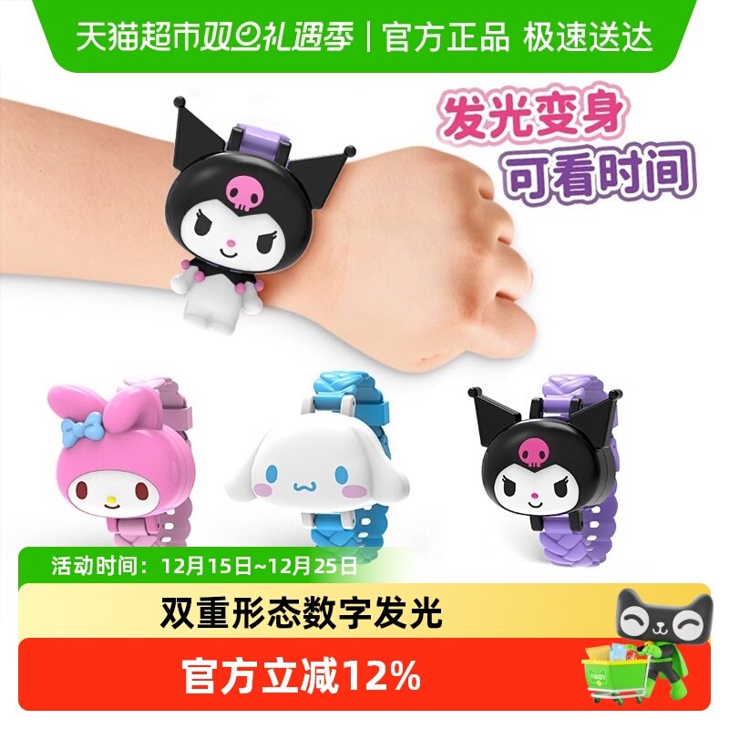 灵动创想三丽鸥联名女款儿童手表