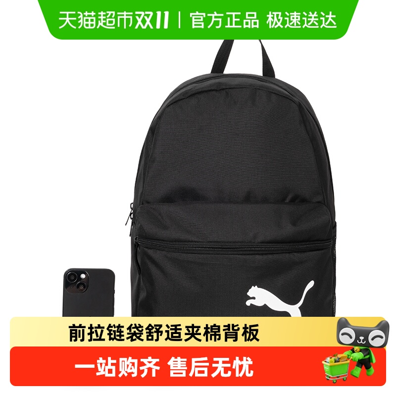 Puma彪马男女同款双肩包背包书包