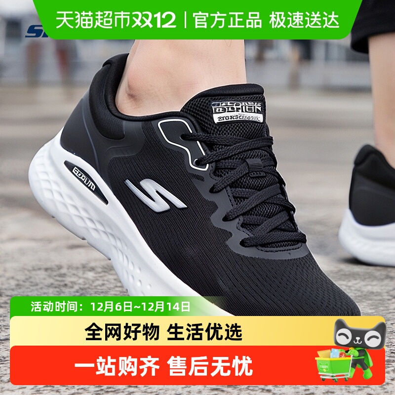 Skechers斯凯奇男鞋跑步鞋耐磨轻便训练鞋舒适健步鞋透气运动鞋