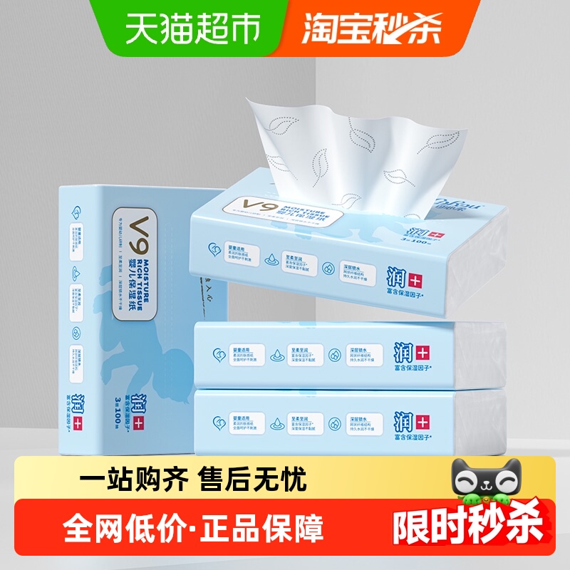 可心柔柔保湿纸巾