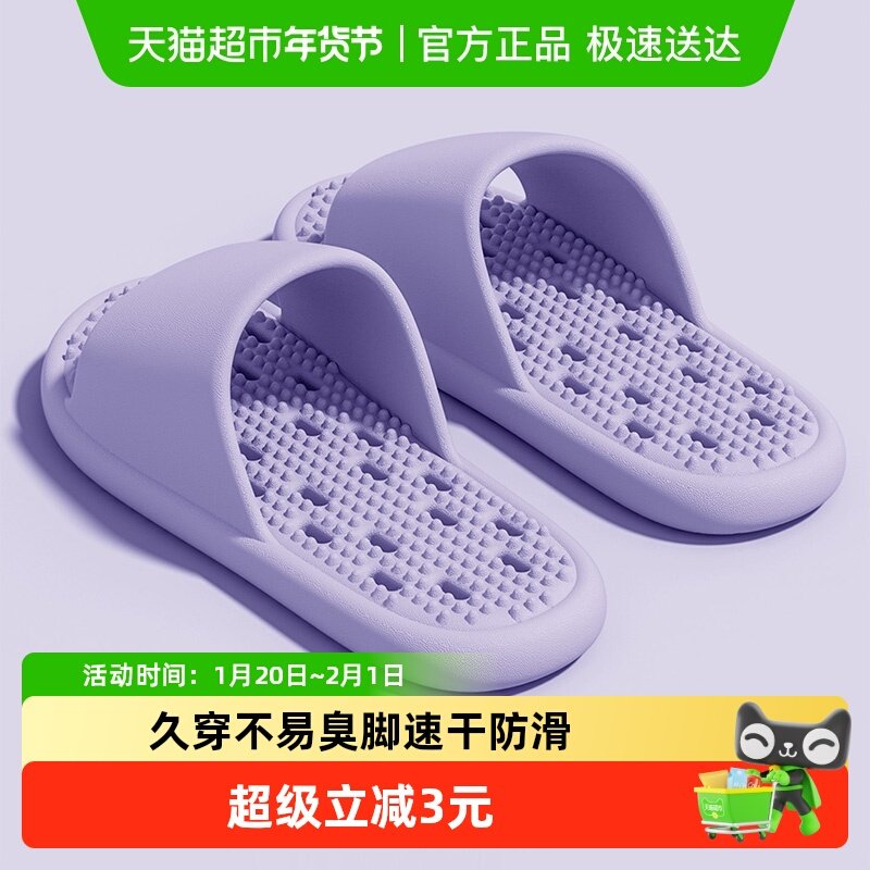 洁丽雅浴室拖鞋女2025新款家居室内防滑洗澡漏水镂空按摩凉拖鞋男,居家布艺,居家凉拖/凉鞋,淘宝优惠券,粉丝福利购,淘宝优惠卷