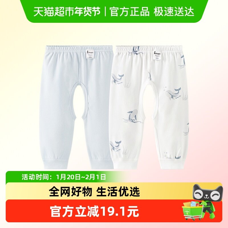 童泰婴儿开裆裤春秋纯棉儿童裤子男女宝宝衣服长裤家居睡裤打底裤,童装/婴儿装/亲子装,裤子,淘宝优惠券,粉丝福利购,淘宝优惠卷