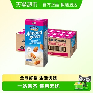 Maeil每日蓝钻怡仁巴旦木奶无糖190 24盒韩国进口植物蛋白饮料