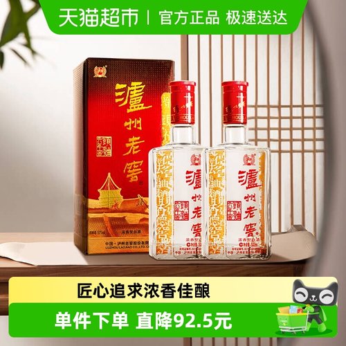 泸州老窖六年窖头曲浓香型