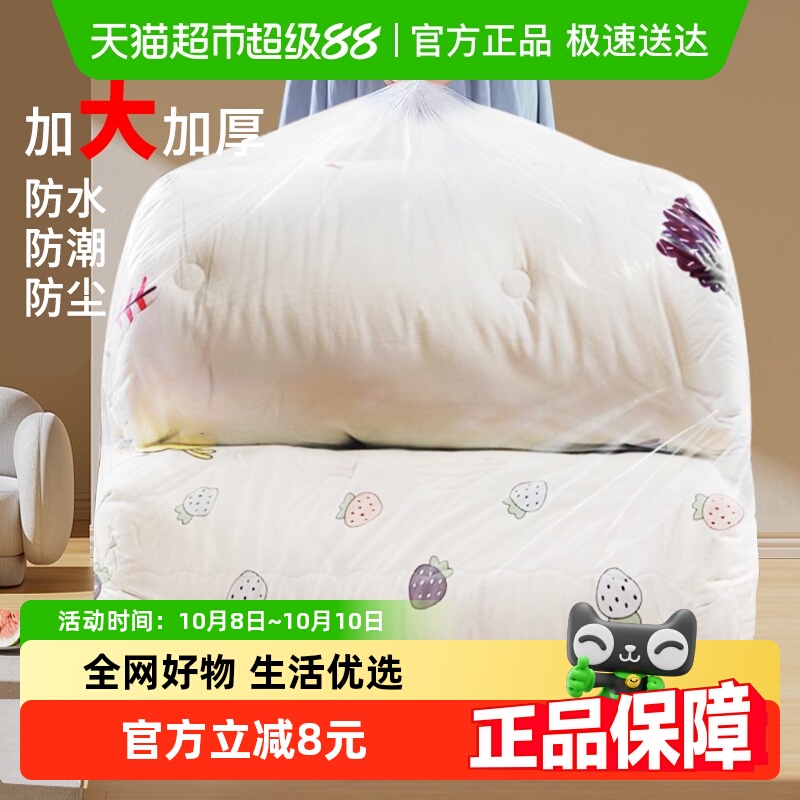顺丰包邮搬家袋打包袋加厚透明整理袋娃娃玩偶防尘换季棉被收纳袋