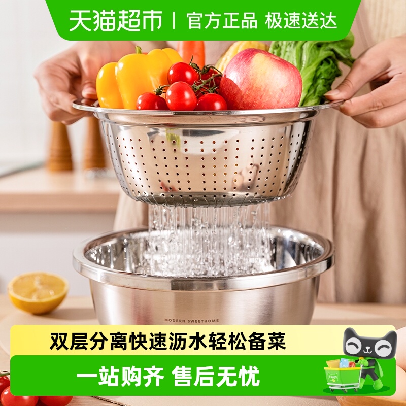 摩登主妇304不锈钢新款洗菜盆