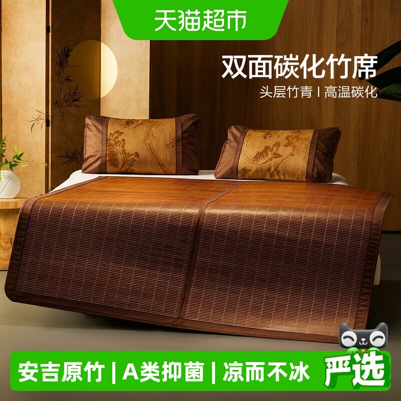 水星竹席抑菌凉而不冰正反两用图片
