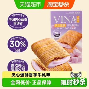 Franzzi 法丽兹香芋牛乳味曲奇饼干100g酥松层层分明香浓夹心零食