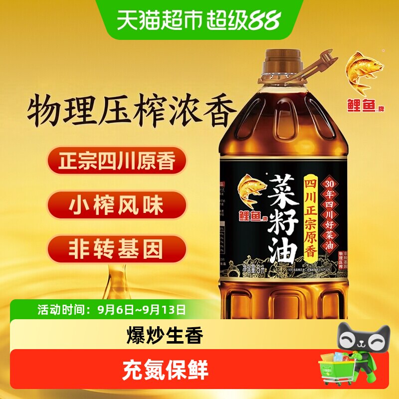 鲤鱼正宗原香菜籽油 四川菜油非转基因家用食用油 小榨浓香纯菜油