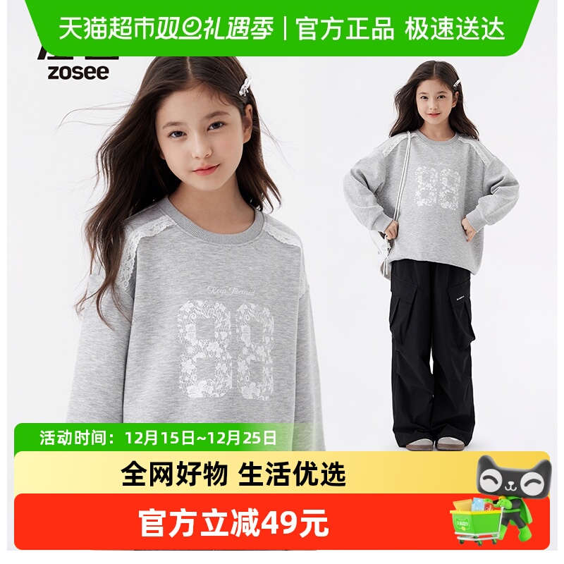 左西女童蕾丝镂空花边格卫衣