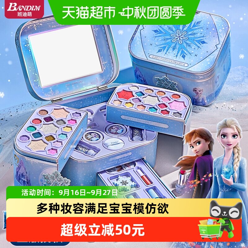 班迪萌儿童化妆品彩妆套装图片